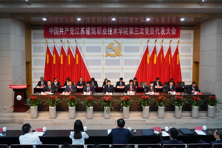 中国共产党江苏星空电竞技术学院...